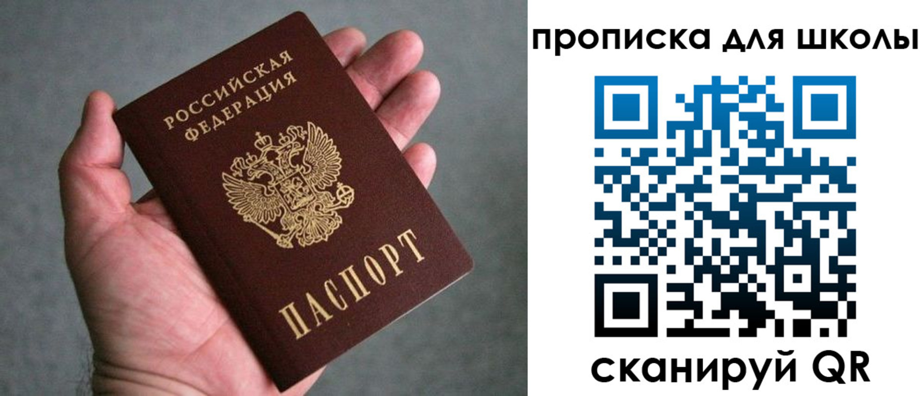 прописка штамп в Кумертау