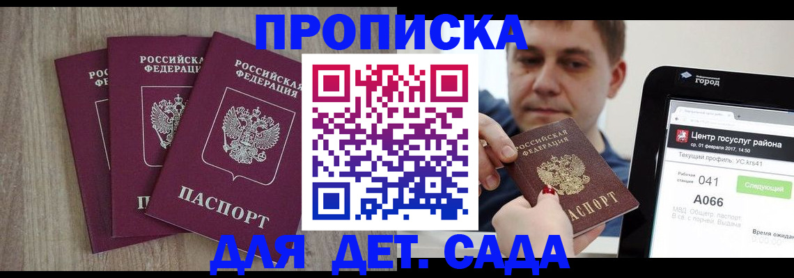 временная регистрация 2025 в Кумертау