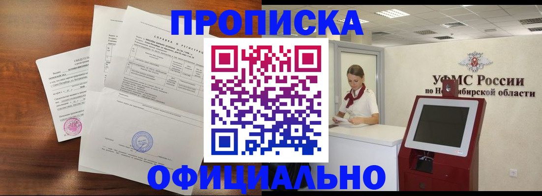 прописка штамп в Кумертау