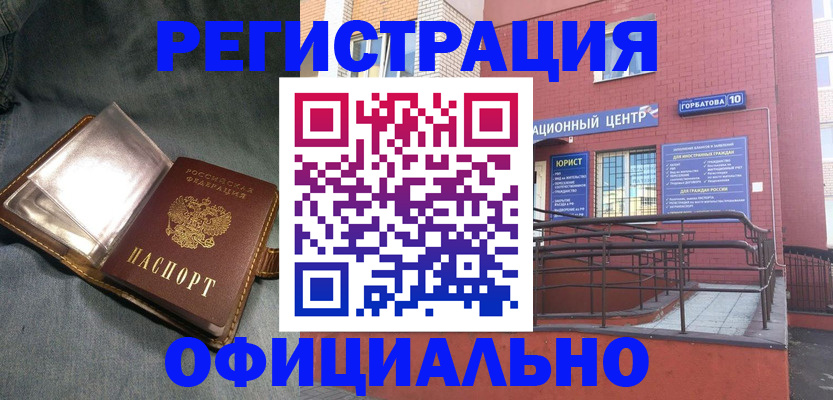 прописка в квартире в Кумертау