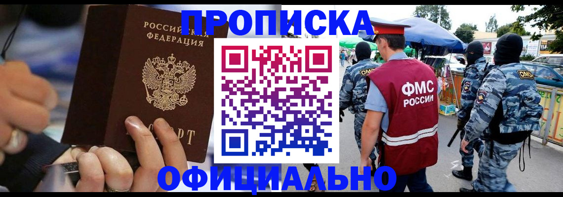 временная регистрация 2025 в Кумертау