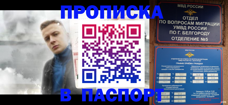 временная регистрация в Кумертау