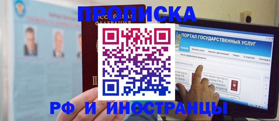 временная регистрация надежно в Кумертау