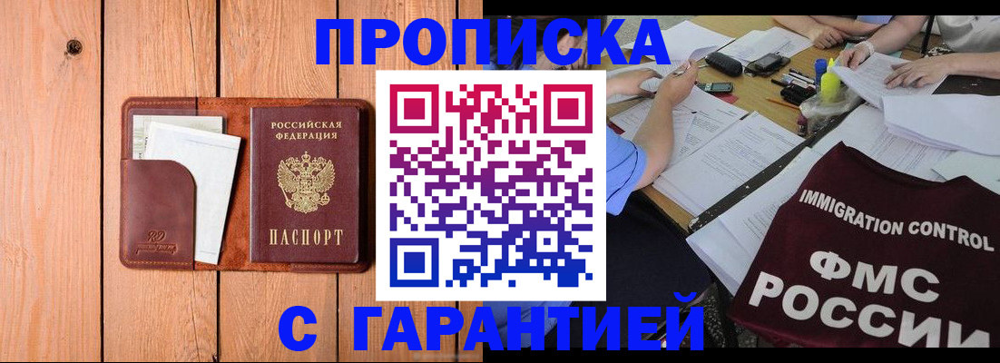 временная регистрация госуслуги в Кумертау